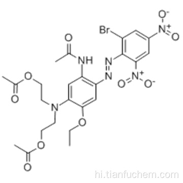 नीला रंग 79 79 CAS 12239-34-8